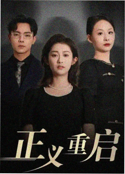 天堂影视手机在线剧集静默航线封面